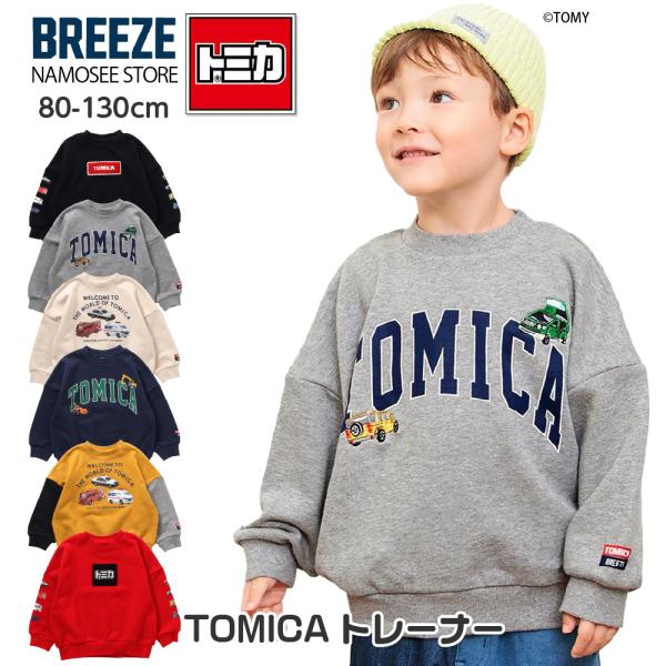 子供服　まとめ売り110センチ ボーイズ 男の子 まとめ売り ブリーズなど namosee_fo-138
