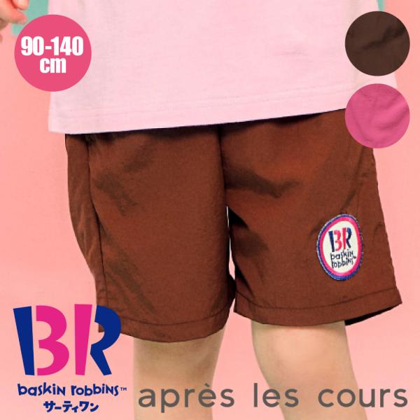 子供服 水着 女の子 男の子 サーティワン キッズ 水陸両用パンツ 車 ショートパンツ アプレレクール パトカー 140 130 120 110 100 90 cm ハーフパンツ センチ