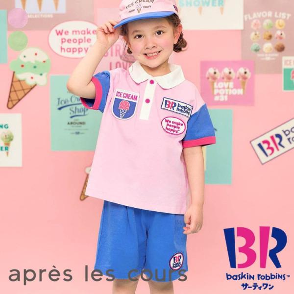 アプレレクール　サーティーワン　コラボ　ポロシャツ apres les cours 子供服 セットアップ キッズ サーティワン 半袖