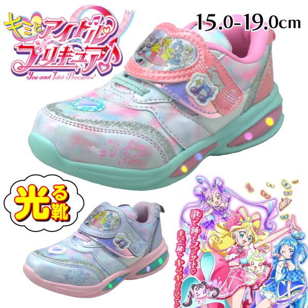 光る靴 アイドルプリキュア キッズ スニーカー 女の子 LED 名探偵プリキュア 子供 かわいい シューズ 15cm 16 17 18 19 プレゼント ギフト クリスマス 爆買