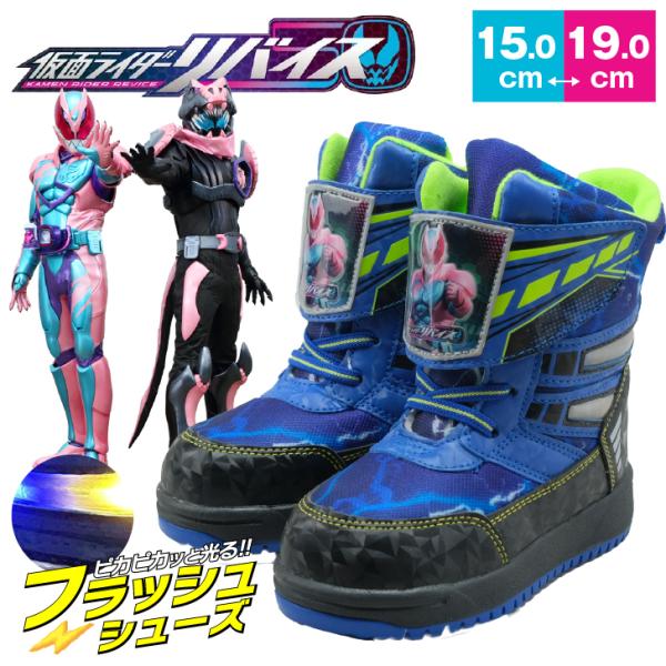 仮面ライダーアギト　スノーブーツ　19.０センチ　靴　冬靴　ブーツ　当時物 楽天市場】スノーブーツ 仮面ライダーの通販