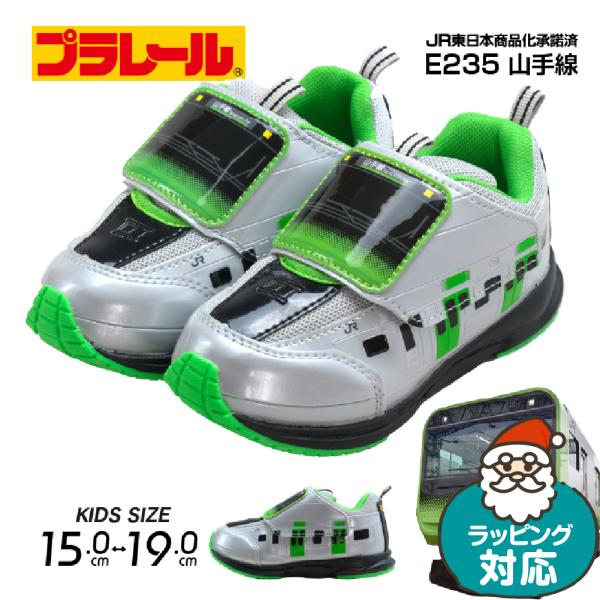 プラレール スニーカー キッズ 男の子 子供 靴 シューズ 山手線