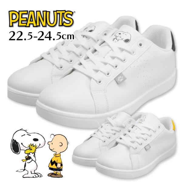 レディース シューズ スニーカー PEANUTS スヌーピー スリッポン 女性 軽い 軽量 春 夏 秋 冬 キッズ 子供 10代 20代 30代 40代 厚底 プレゼント PN8197 PN8199