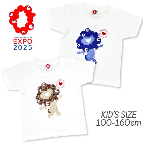 会場外限定品】 ミャクミャク 公式 Tシャツ キッズ 子供服 大阪万博