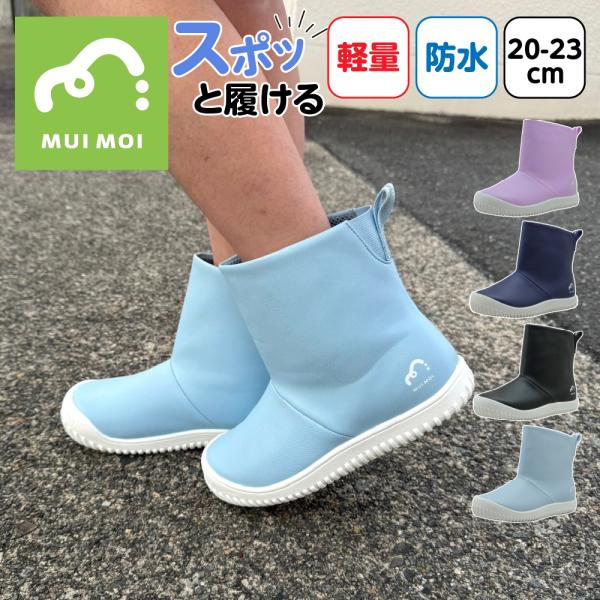 装具用長靴21センチ（MUI MOI） namosee_pan001