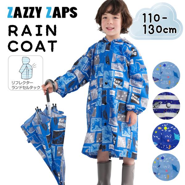レインコート キッズ ランドセル 子供 男の子 通園 通学 カッパ リュック かっこいい おしゃれ 110cm 120 130 センチ 小学生 幼稚園 保育園 新入園 新入学 爆買