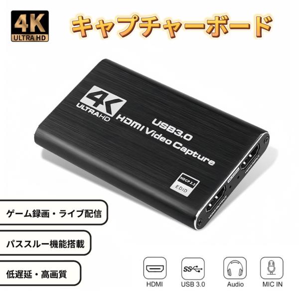 ビデオキャプチャー・キャプチャーボード NERA HDMI キャプチャーボード 4K 60fps パススルー ビデオ