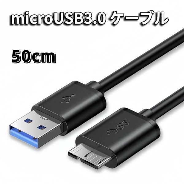 このmicroUSBケーブルはUSB 3.0規格に準拠しており、高速で信頼性の高いデータ転送を実現します。充電やデバイスの動作に必要な電力を安定して供給できます。ケーブル本体はPVC素材を使用しており、丈夫で耐久性があり、長期間使用すること...
