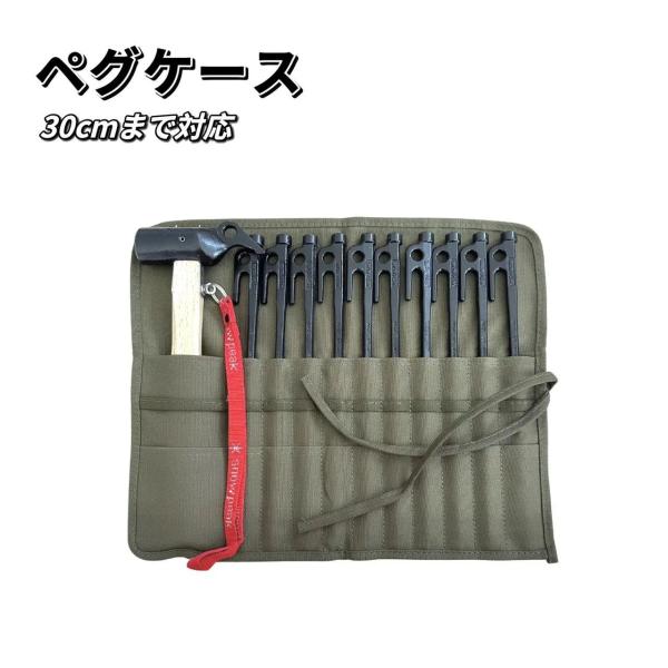 ペグとハンマーを同時に収納できるペグケースです。30センチのペグまで対応できます。【特徴 】・高品質で破れにくい・コンパクトに収納可能【仕様】  カラー ： グリーンサイズ ： 約33cm x 約40cmポケット数：22個重量 ： 約110...