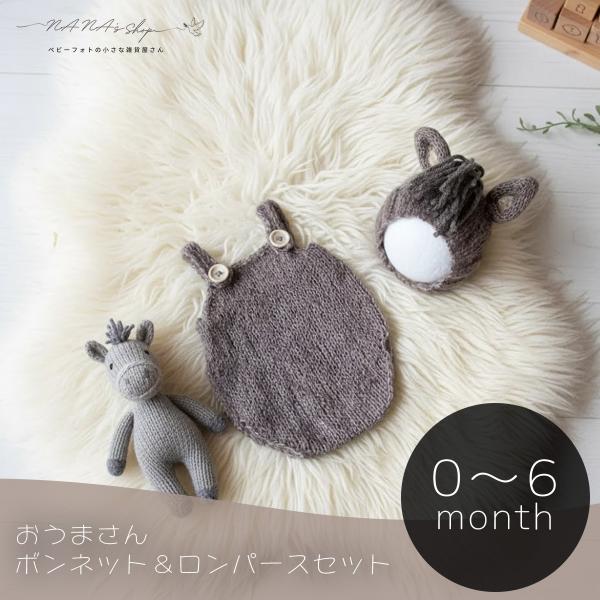 ニューボーンフォトのコスチューム、馬ボンネットとロンパースの2点セット。\2026年の午年の年賀状にぴったり?/その他のうま年コスチュームも出品しています?こちらの衣装は、とってもふわふわの毛糸を使っているので、ベビーの軽い負担も少ない商品...