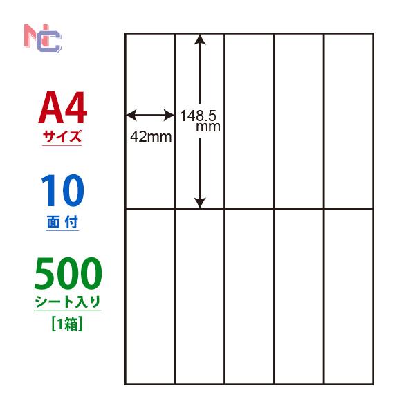 nana C10i(VP) ラベルシール 1ケース 500シート A4 10面 42×148.5mm