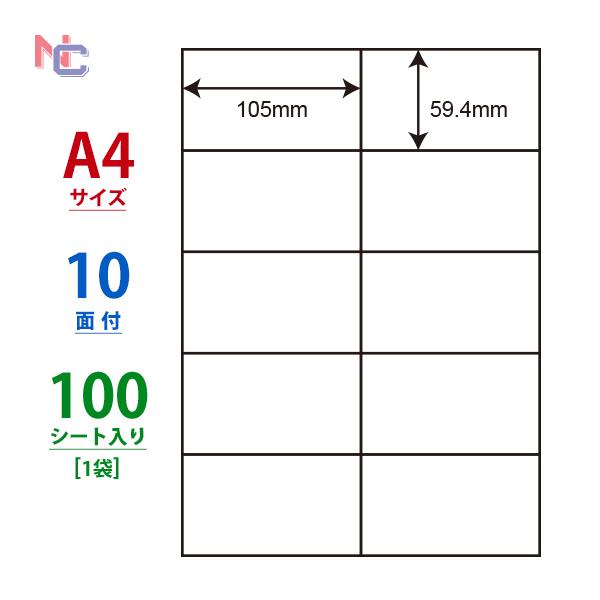 C10M(L) ラベルシール 1袋 100シート A4 10面 105.0×59.4mm 宛名ラベル マルチラベル nana 東洋印刷 C10M :C10M-L:ナナクリエイト ヤフーShop - 通販 - Yahoo!ショッピング C10M(L) ラベルシール 1袋 100シート A4 10面 105.0×59.4mm 宛名ラベル マルチラベル nana 東洋印刷 C10M :C10M-L:ナナクリエイト ヤフーShop - 通販 - Yahoo!ショッピング