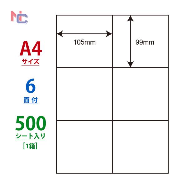 CTP CD16枚セット(レベル1-1, 1-2  レベル2-1, 2-2) nana C6G(VP) ラベルシール A4 6面 105×99mm 余白なし 500シート