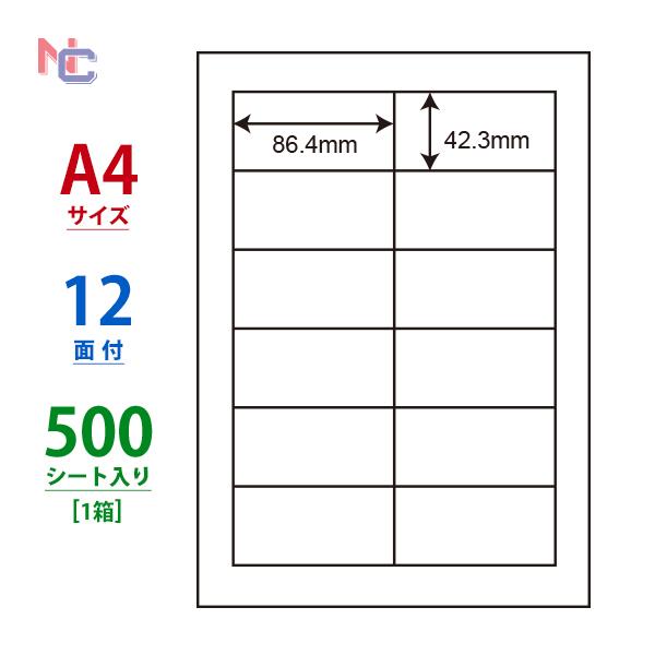 CL-11(VP) ラベルシール 1ケース 500シート A4 12面 86.4×42.3mm 宛名