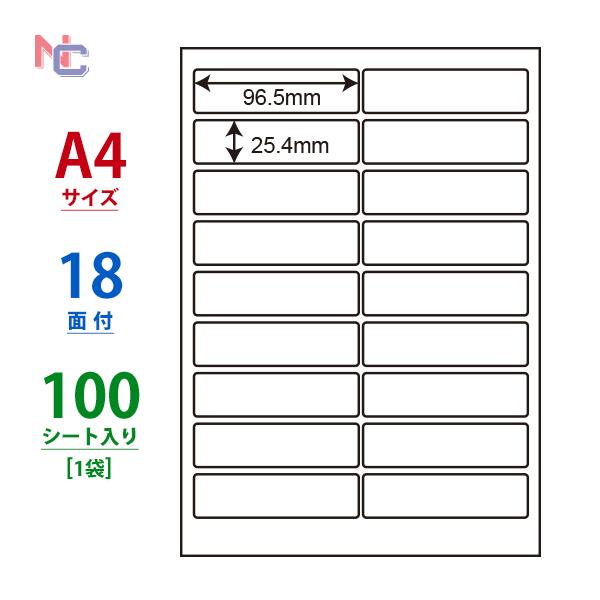 nana CL-4(L) ラベルシール 1袋 100シート A4 18面 96.5×25.4mm マルチ