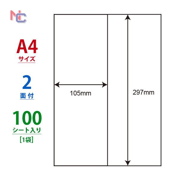 Nana ラベルシール ナナコピー ノーカット 100シート C1z ナナラベル 100枚 ラベル Rakuten