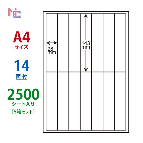 nana CL-58(VP5) ラベルシール 5ケースセット 2500シート A4 14面 28