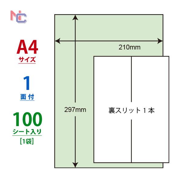 nana CL-7G(L) カラーラベルシール 1袋 100シート グリーン A4