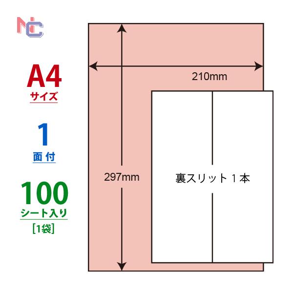 Cl 7r L カラーラベルシール 100シート レッド 1面ノーカットカラーラベル 赤シール Cl7同型 Nana ナナクリエイト Cl7r L ナナクリエイト ヤフーshop 通販 Yahoo ショッピング