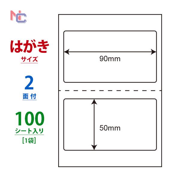 はなちゃん　20㍉　休診日シール　50シート nana CLH-25(L) ラベルシール はがきサイズ 1袋 100シート 2面