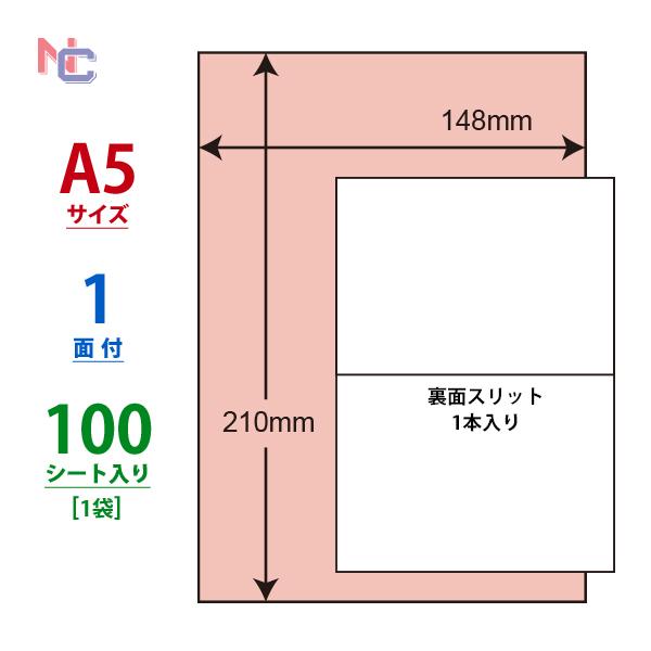 nana CLR-7M(L) カラーラベルシール 1袋 100シート レッド A5 148