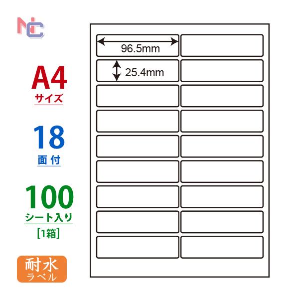 nana FCL-4(L) 耐水 耐熱 耐寒 耐久 フィルムラベル 1ケース 100シート