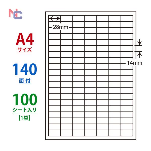 【　普通紙タイプ マルチタイプラベル　】▼シートサイズ：A4　210×297mm▼ラベルサイズ：28mm×14mm▼面付け：140面付▼対応プリンタ：　レーザープリンタ・インクジェットプリンタ・コピー機・熱転写プリンタ▼シート枚数：1袋　1...