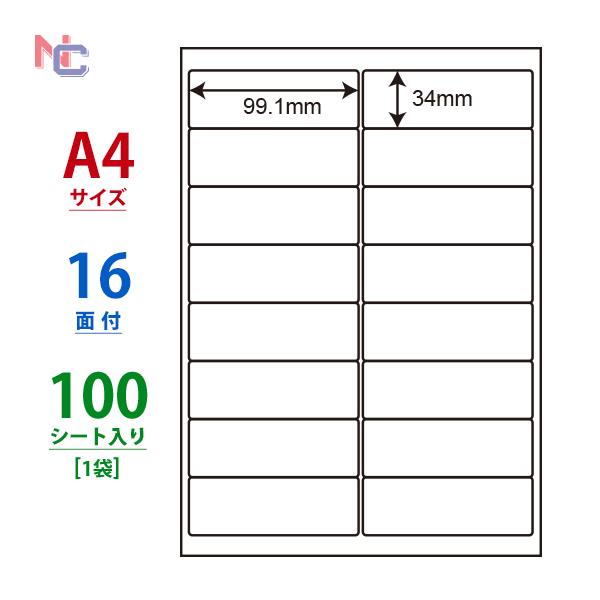 LDW16UG(L) ラベルシール 1袋 100シート A4 16面 99.1×34.0mm マルチタイプ 表示 商用ラベル 東洋印刷 ナナワード LDW16UG /【Buyee】 LDW16UG(L) ラベルシール 1袋 100シート A4 16面 99.1×34.0mm マルチタイプ 表示 商用ラベル 東洋印刷 ナナワード LDW16UG /【Buyee】