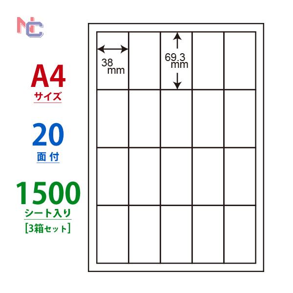 LDW20S(VP3) ラベルシール 3ケースセット 1500シート A4 20面 38×69.3mm マルチラベル 表示ラベル 印刷ラベル 東洋印刷 ナナワード ナナラベル LDW20S :LDW20S-VP3:ナナクリエイト ヤフーShop - 通販 - Yahoo!ショッピング LDW20S(VP3) ラベルシール 3ケースセット 1500シート A4 20面 38×69.3mm マルチラベル 表示ラベル 印刷ラベル 東洋印刷 ナナワード ナナラベル LDW20S :LDW20S-VP3:ナナクリエイト ヤフーShop - 通販 - Yahoo!ショッピング
