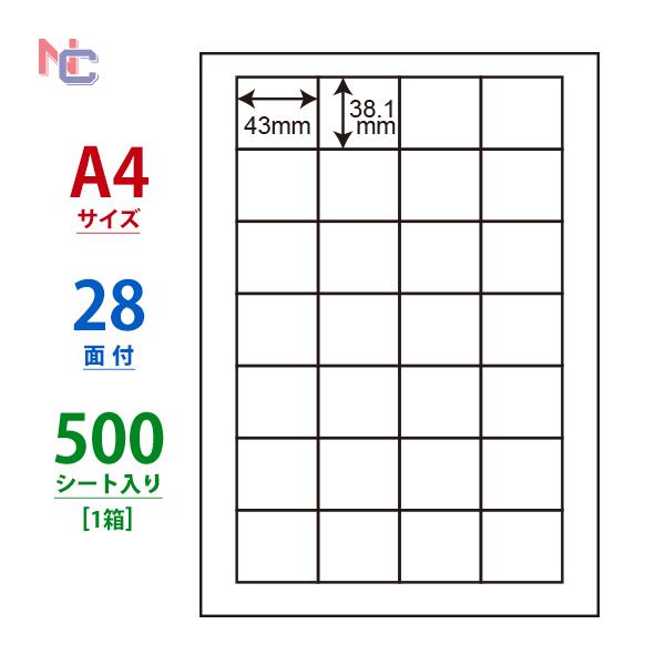 LDW28Q(VP) ラベルシート 1ケース 500シート A4 28面 43×38.1mm マルチタイプ 表示・商用ラベル 東洋印刷 ナナワード ナナラベル LDW28Q