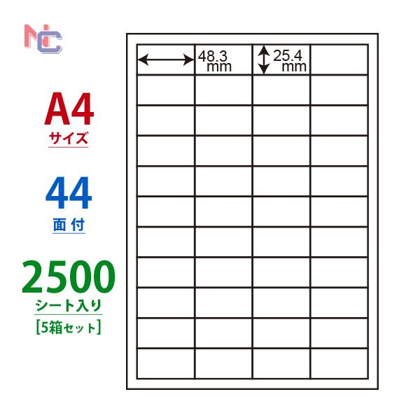 LDW44CE(VP5) ラベルシール A4 44面 48.3×25.4mm 2500シート(5ケース) ナナワード マルチタイプラベル 表示 商用 管理ラベル 東洋印刷
