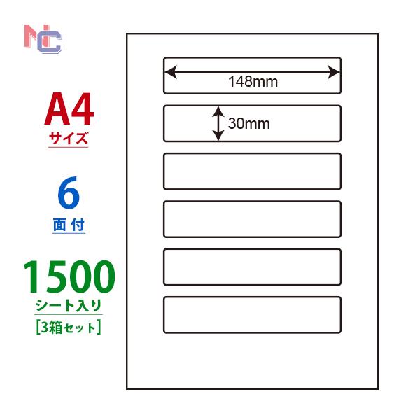 NANA ラベルシールナナワードA4 32面 上下余白 500枚 LDZ32U ２１面