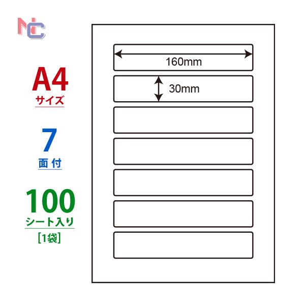LDW7Q(L) ラベルシール 1袋 100シート A4 7面 160×30mm マルチタイプラベル nana ナナワード ナナラベル 東洋印刷 LDW7Q :LDW7Q-L:ナナクリエイト ヤフーShop - 通販 - Yahoo!ショッピング LDW7Q(L) ラベルシール 1袋 100シート A4 7面 160×30mm マルチタイプラベル nana ナナワード ナナラベル 東洋印刷 LDW7Q :LDW7Q-L:ナナクリエイト ヤフーShop - 通販 - Yahoo!ショッピング