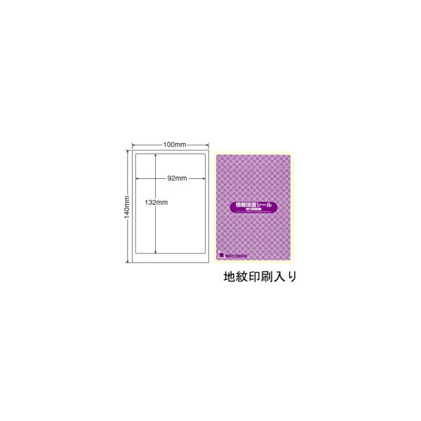 はがき 個人情報保護シールの人気商品・通販・価格比較 - 価格.com はがき 個人情報保護シールの人気商品・通販・価格比較 - 価格.com