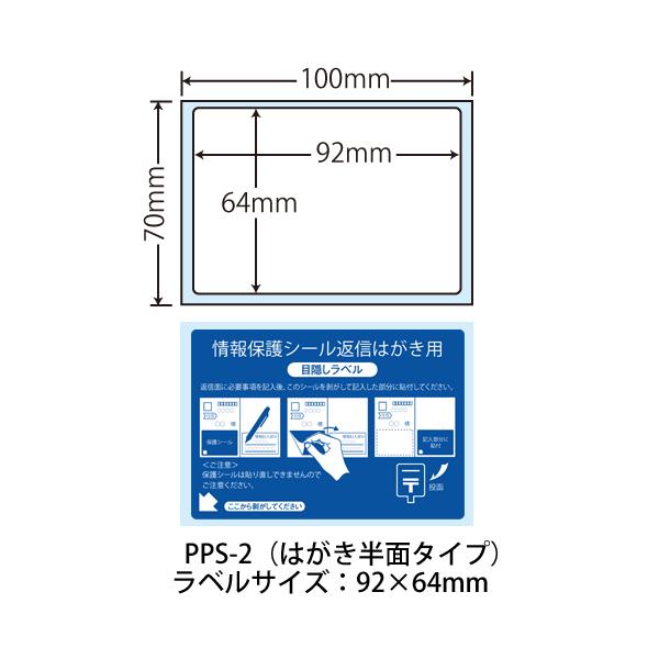 PPS-2(VP3)  ͂plیV[ 2400 92×64mm 1x\(\蒼s)ZLeB^Cv ډBx ͂ʃ^Cv iiNGCg
