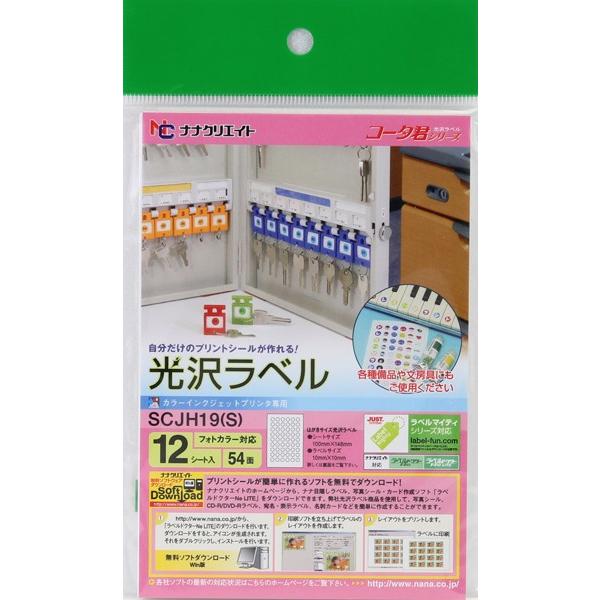 SCJH19(S) カラーインクジェット用光沢ラベル 丸型 12シート はがきサイズ 54面 10×10mm ナナクリエイト 東洋印刷 ナナラベル /【Buyee】 SCJH19(S) カラーインクジェット用光沢ラベル 丸型 12シート はがきサイズ 54面 10×10mm ナナクリエイト 東洋印刷 ナナラベル /【Buyee】