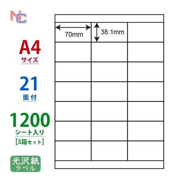 ラベル シール 21面の人気商品・通販・価格比較 - 価格.com