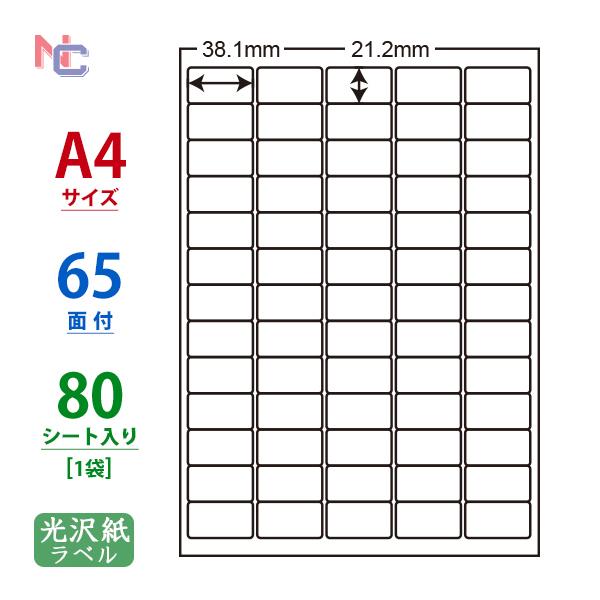 東洋印刷 ナナクリエイトカラーレーザープリンタ用光沢ラベル A4 ノーカット SCL-7 1箱(400シート:80シート×5冊)  VEifTnKyPV, シール、ラベル - centralcampo.com.br