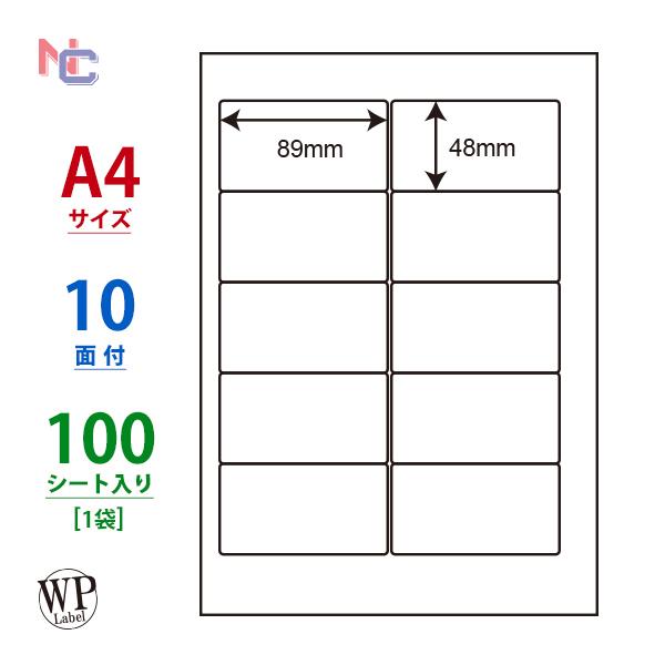 宛名シールに最適◇A4 10面ラベルシール 1000枚分◇使い易いカット入り Amazon.co.jp: ラベルシール 強粘着 A4 10面 100シート×10 1000