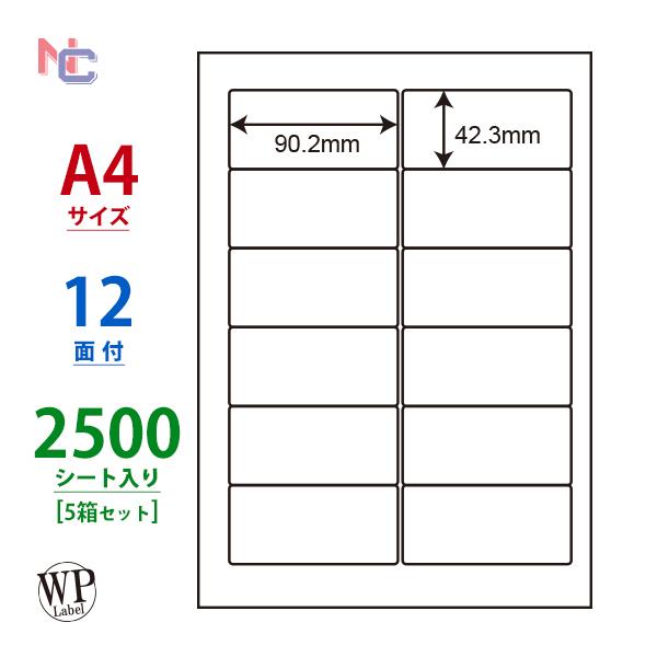 WP01205(VP5) ラベルシール 5ケースセット 2500シート A4 12面 90.2×42.3mm マルチタイプラベル 東洋印刷 ワールドプライスラベル シール 印刷 ラベル 余白あり :WP01205-VP5:ナナクリエイト ヤフーShop - 通販 - Yahoo!ショッピング WP01205(VP5) ラベルシール 5ケースセット 2500シート A4 12面 90.2×42.3mm マルチタイプラベル 東洋印刷 ワールドプライスラベル シール 印刷 ラベル 余白あり :WP01205-VP5:ナナクリエイト ヤフーShop - 通販 - Yahoo!ショッピング