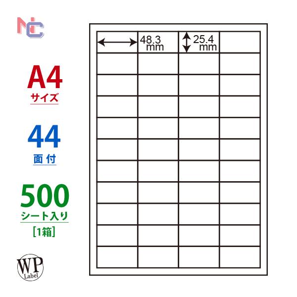 WP04401(VP) ラベルシール 44面 48.3×25.4mm 1箱 500シート A4 マル...