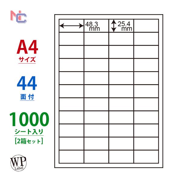 WP04401(VP2) ラベルシール 44面 48.3×25.4mm 2箱 1000シート A4 マルチタイプラベル ワールドプライスラベル 44片 ラベル用紙