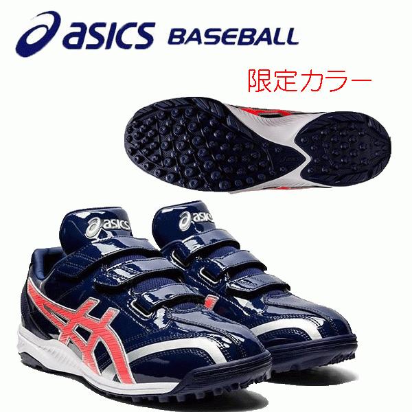 ASICS 限定カラー アシックス asics トレーニング シューズ
