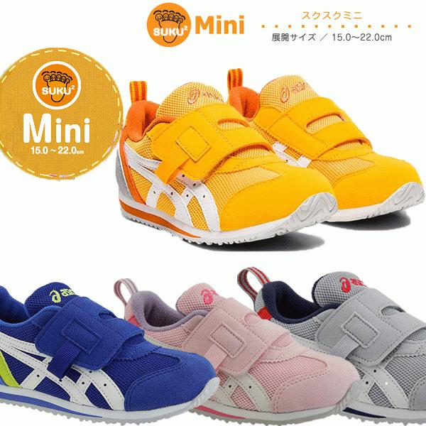 ASICS アシックス スクスク asics 子供靴 アイダホ MINI KT-ES 2