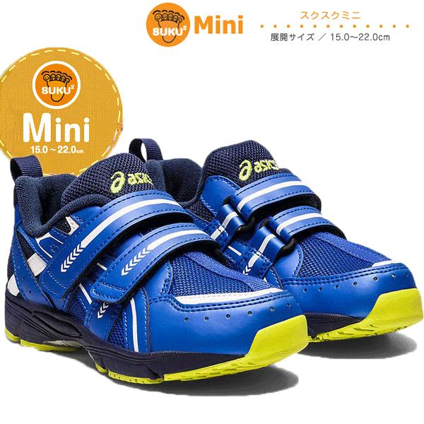 ASICS アシックス スクスク asics 子供靴 GD.RUNNER MINI MG-NARROW3 