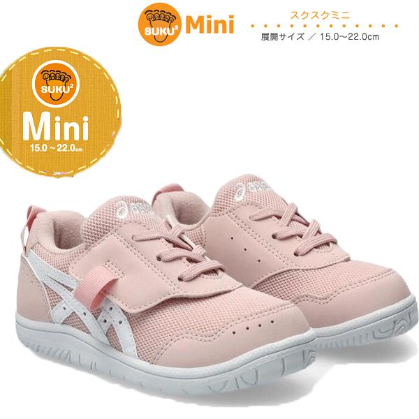 ASICS アシックス スクスク asics 子供靴 マイセル MINI 1144A329-700  