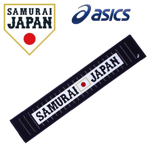 ASICS アシックス asics 野球日本代表 侍ジャパン マフラー