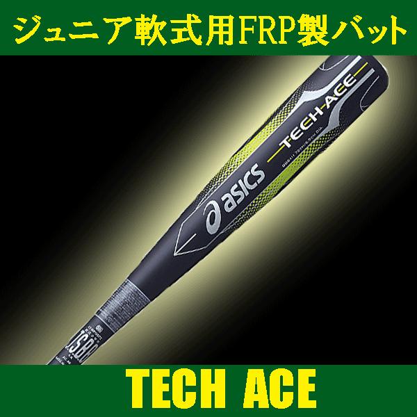 ASICS アシックス 少年用軟式FRP製バット テックエース BB8411 ASICS アシックス 少年用軟式FRP製バット テックエース BB8411