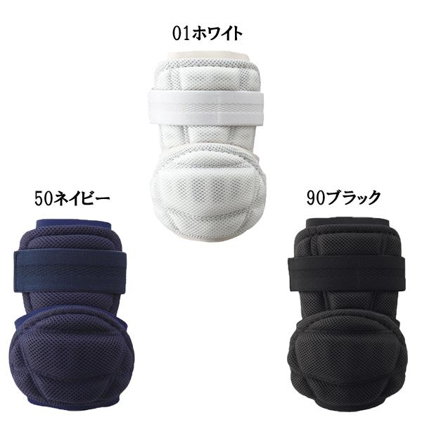 エルボーガード ホワイト メッシュ素材 楽天市場】ゼット