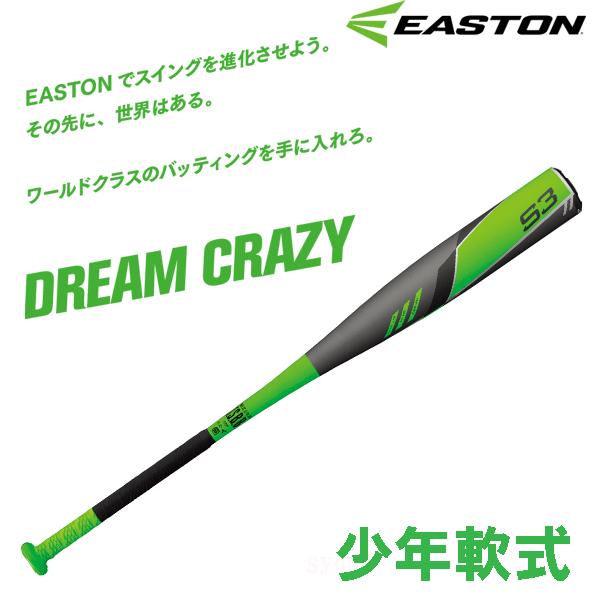 イーストン EASTON 少年用軟式バット S3 NY16S3 : NANA BOX イーストン EASTON 少年用軟式バット S3 NY16S3 : NANA BOX